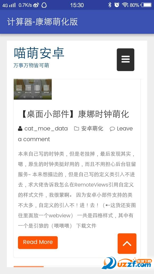 康娜计算器萌化网页版截图4