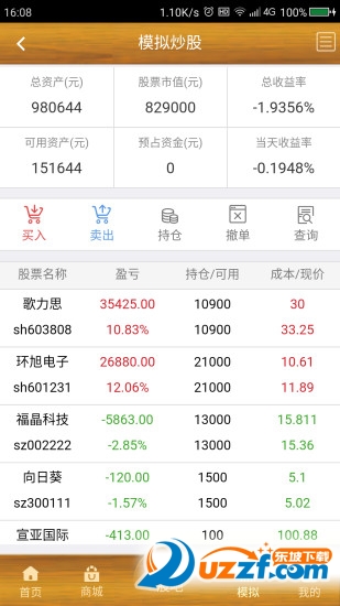 九彪信息平台破解版截图3