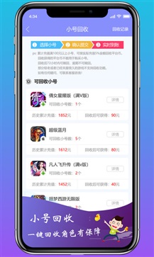 早游戏bt手游盒子官方版截图3