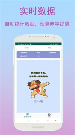 速记网页版截图3