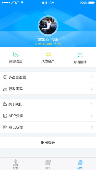 译易通精简版截图3