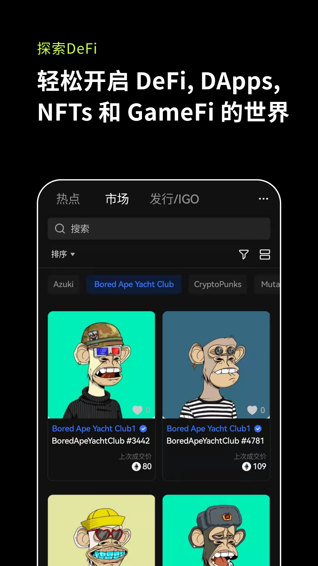 欧易平台ios版截图3