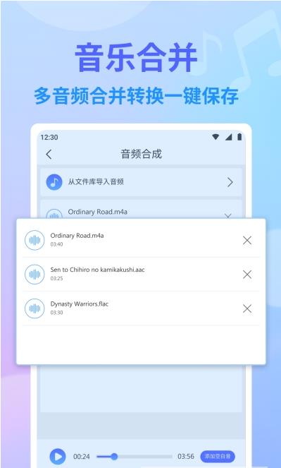 独孤音频剪辑正式版截图3