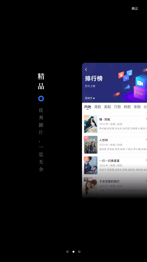 孤豹影城完整版截图3