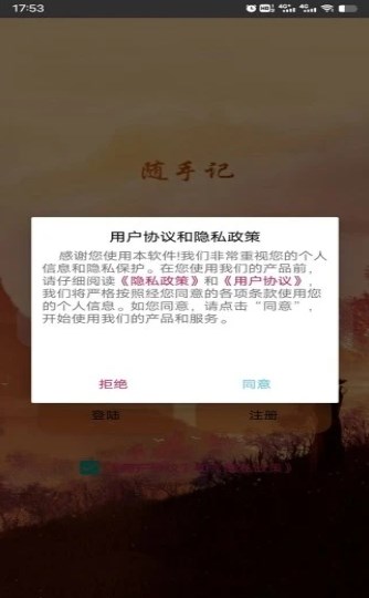 798记事本汉化版截图3