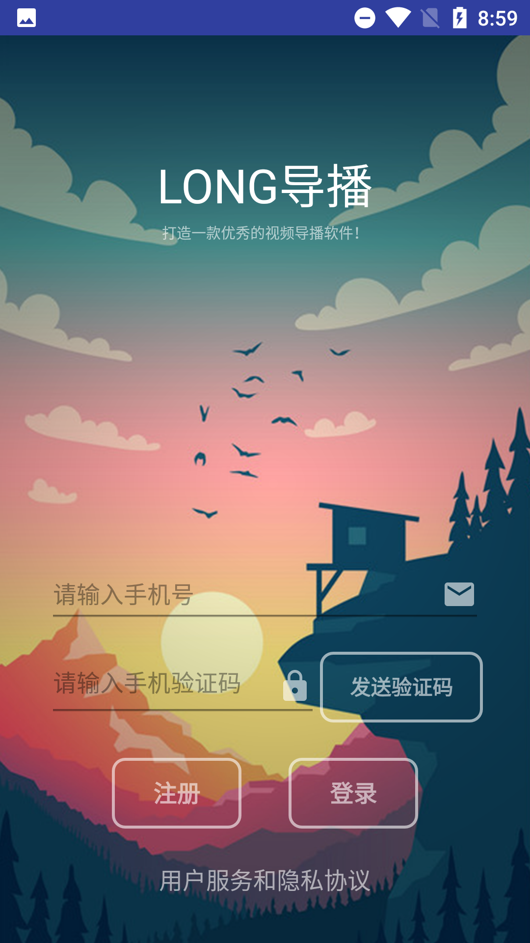 LONG导播网页版截图3