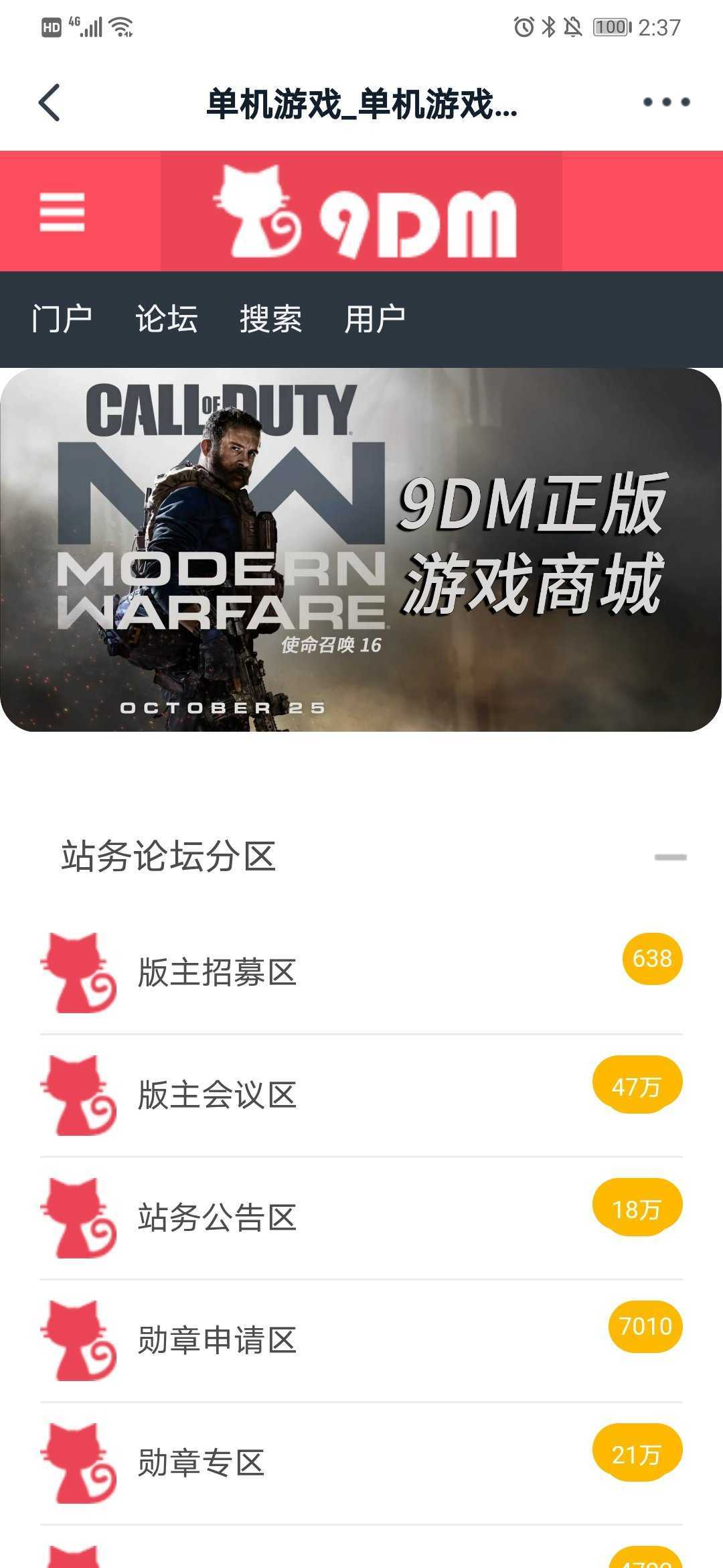 9dm论坛汉化版截图3