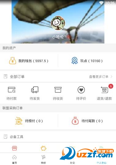 玖州特优官方版截图3