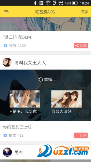 acg和谐区无限制版截图4