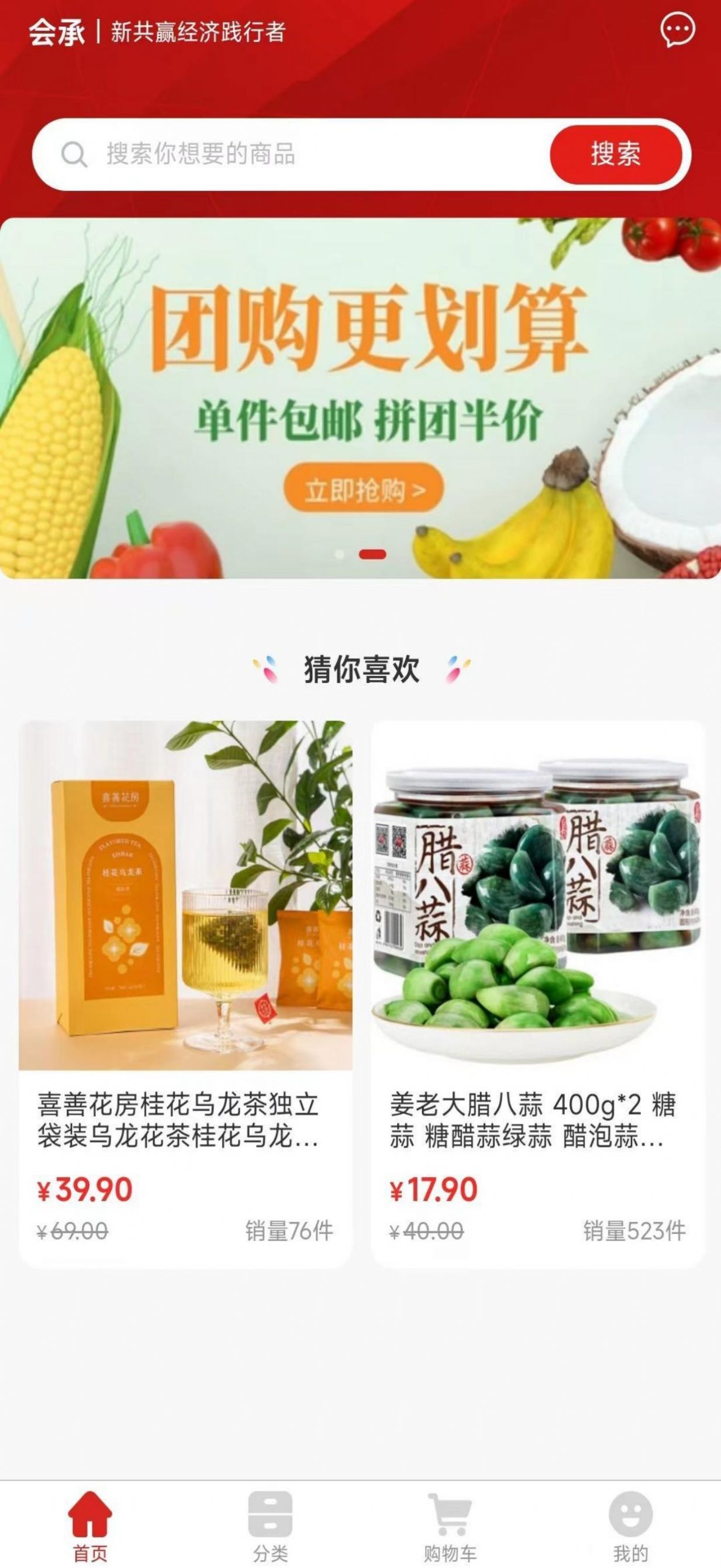 会承网正式版截图3