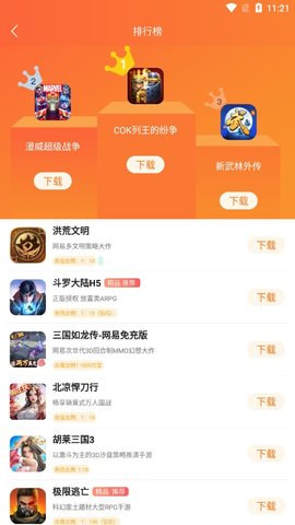 易维盒子ios版截图2