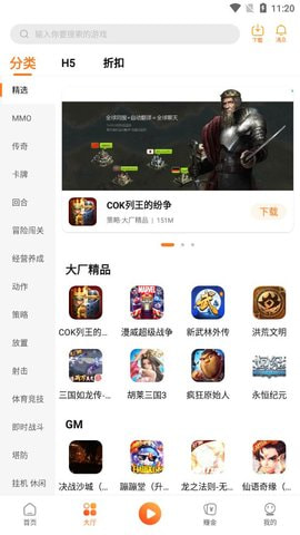 易维盒子ios版截图3