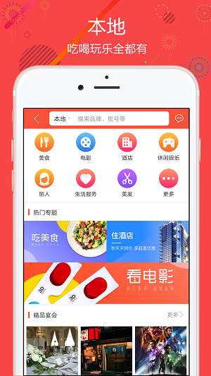 聚源美汇ios版截图2