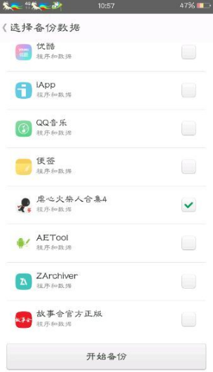 mt管理器手机正版截图4