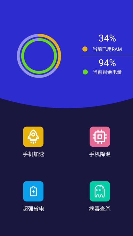 5G清理免费版截图3