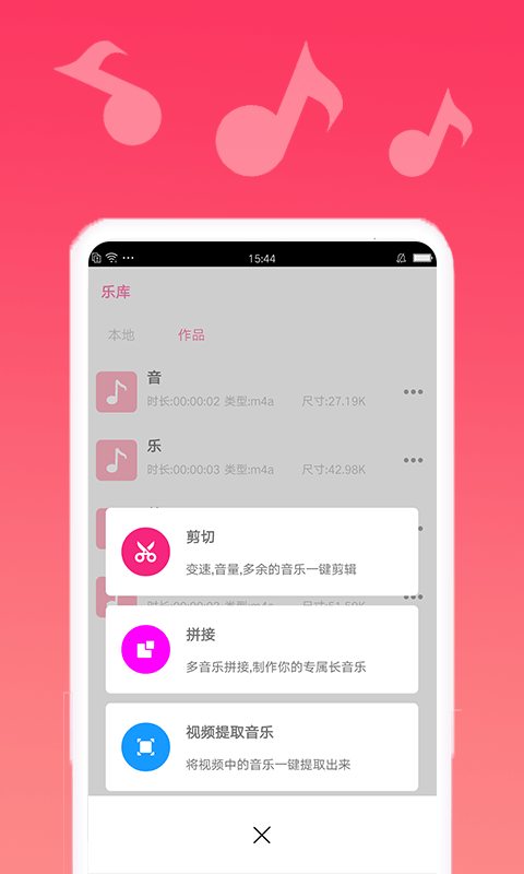 音乐编辑精灵完整版截图5