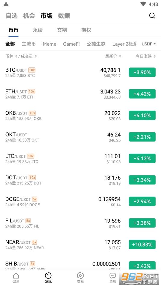 okx欧易免费版截图3