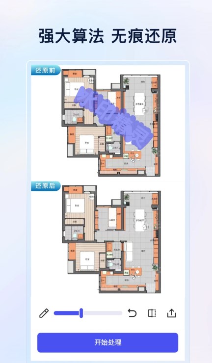 乐其爱水印精灵无限制版截图3