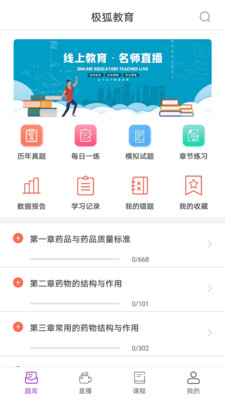 极狐在线官方正版截图3