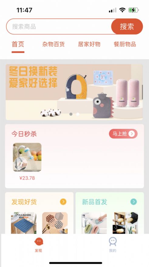 奈斯购完整版截图2