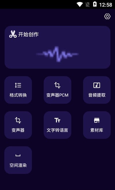 图司音频剪辑音乐剪辑官方版截图2