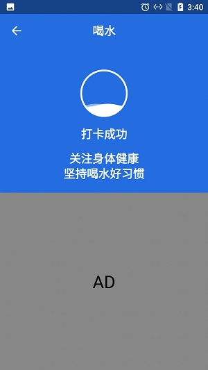 云云喝水闹钟官方正版截图3