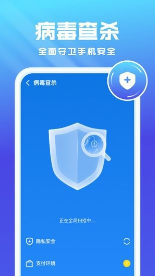 全能优化卫士完整版截图2