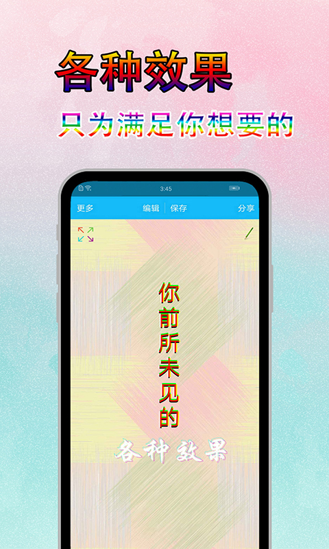 美图文字秀无限制版截图3