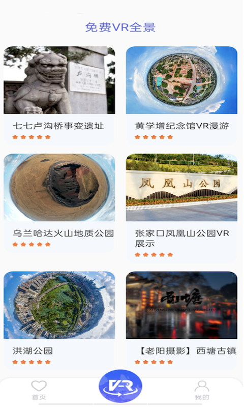 彩通3D世界街景安卓版截图3