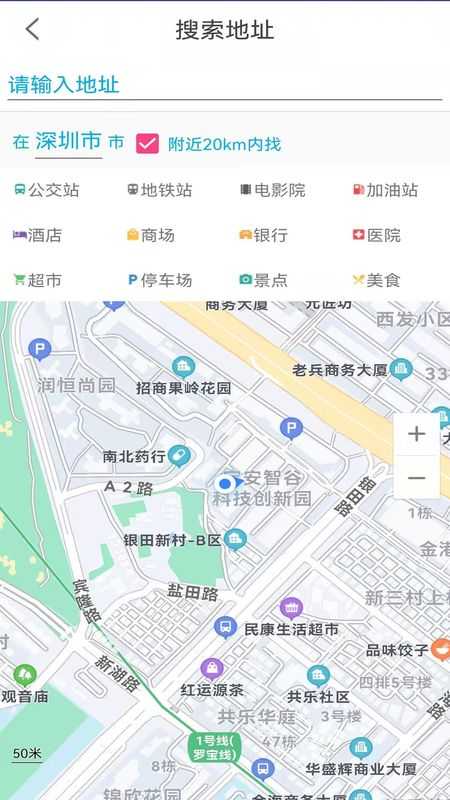 迪威世界街景无限制版截图4