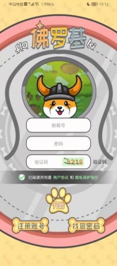 佛罗基犬完整版截图3