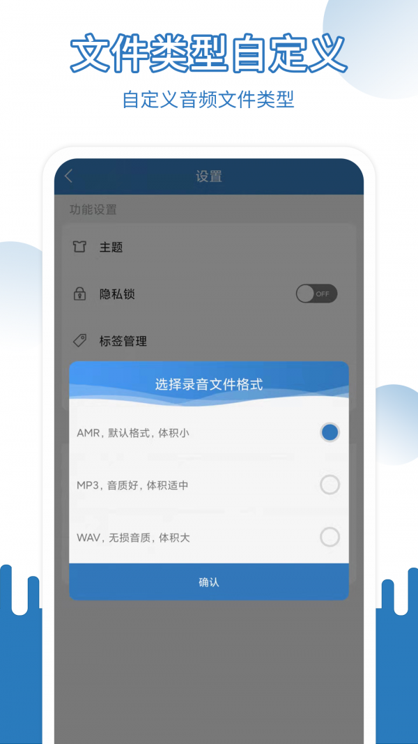 易录音汉化版截图2