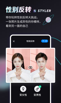 Styler图片编辑完整版截图2
