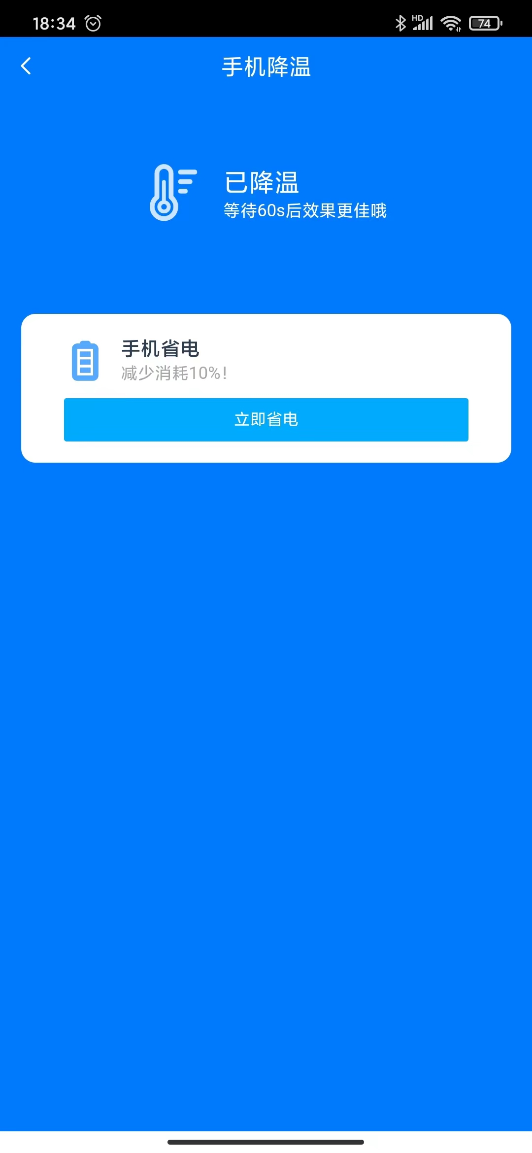 智充电无限制版截图2