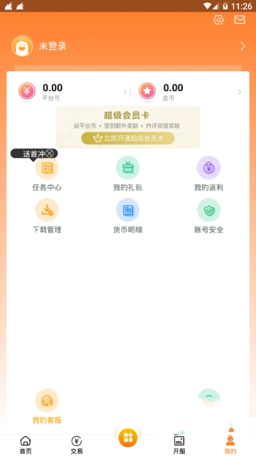 h游戏盒子免费版截图3