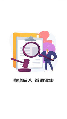 靠谱着调破解版截图3