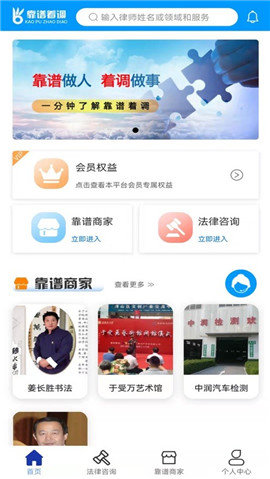 靠谱着调破解版截图4