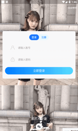 嘻嘻语音破解版截图2