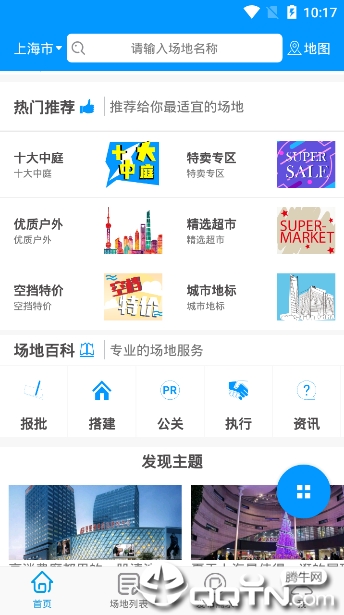 邦邦易租汉化版截图2