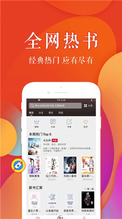 雅逸书阁最新版截图2