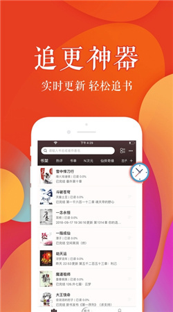 雅逸书阁最新版截图3