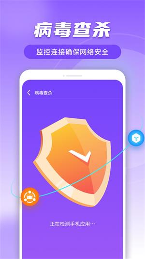 蜜友极速上网管家免费版截图2