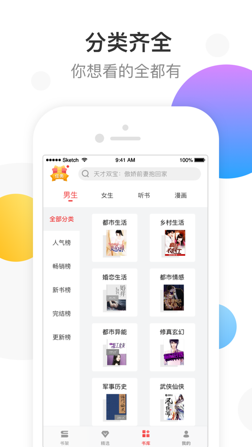 万读免费阅读完整版截图4