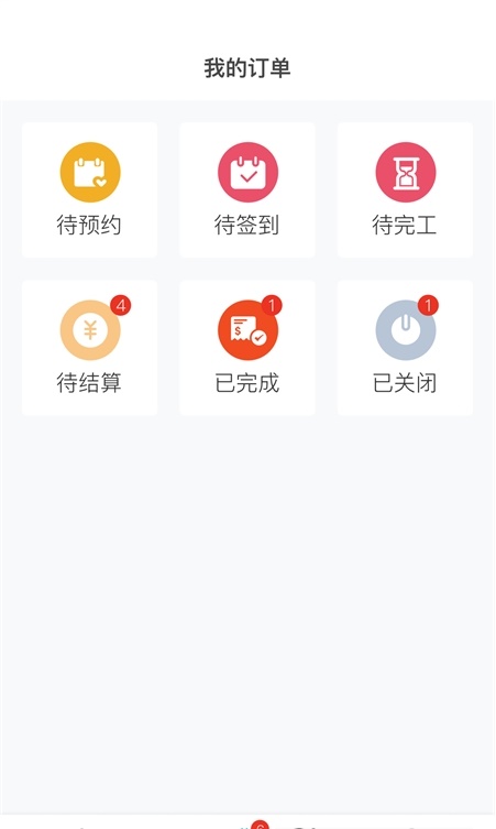 人力宝精简版截图2