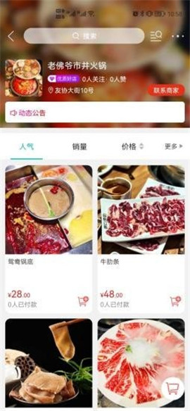 冰城悦生活精简版截图2