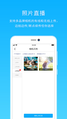 utime云摄影汉化版截图2