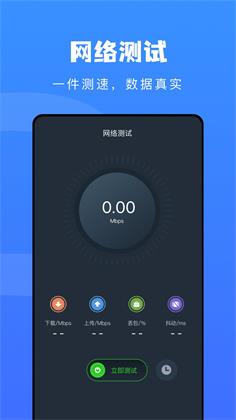 无线万能管家ios版截图3