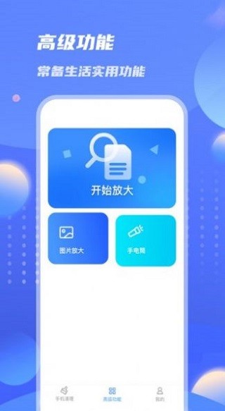 雷霆优化大师汉化版截图2