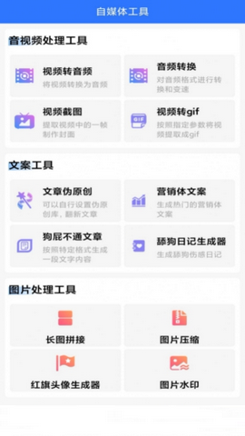 小牛自媒体工具官方版截图3