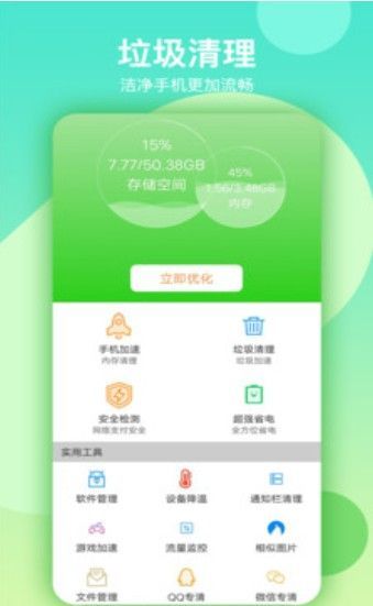 小米手机管家5.5.9性能模式官方版截图2